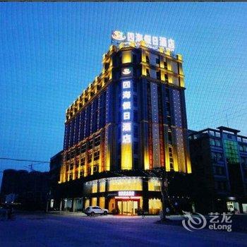 阳西县四海假日酒店酒店提供图片