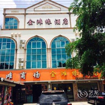 东兴金滩缘酒店酒店提供图片