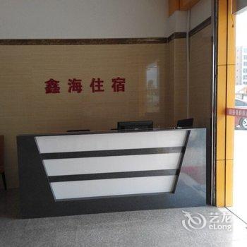 珠海鑫海商务住宿酒店提供图片