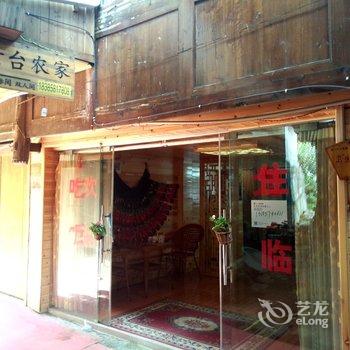 西江观景台农家精品酒店酒店提供图片