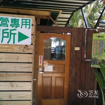 垦丁快乐白沙露营区酒店提供图片