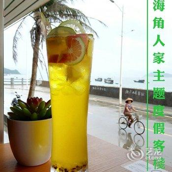 阳西沙扒湾海角人家主题度假客栈酒店提供图片