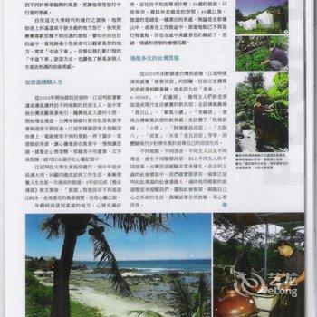 台东PASA海岸空间民宿酒店提供图片