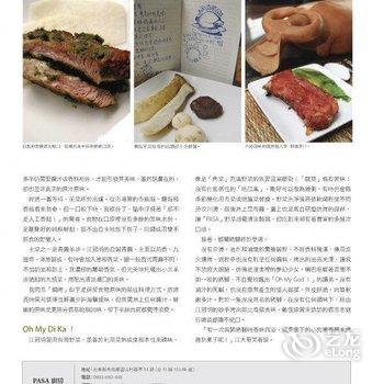 台东PASA海岸空间民宿酒店提供图片