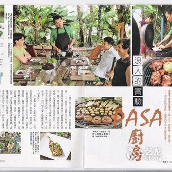 台东PASA海岸空间民宿酒店提供图片