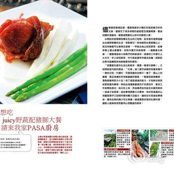 台东PASA海岸空间民宿酒店提供图片