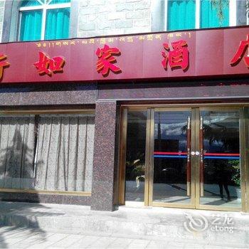 香格里拉新如家酒店酒店提供图片