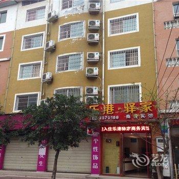绵阳乐港驿家客栈酒店提供图片