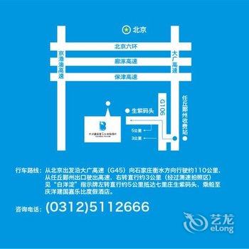 白洋淀庆洋温泉度假酒店酒店提供图片