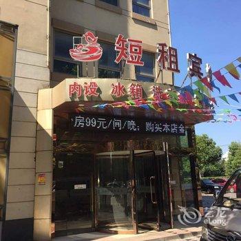 短租宾馆(汇丰店)酒店提供图片