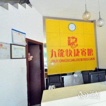 巢湖九龙快捷宾馆酒店提供图片