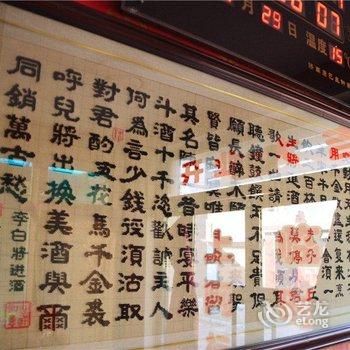 浑源家园宾馆酒店提供图片