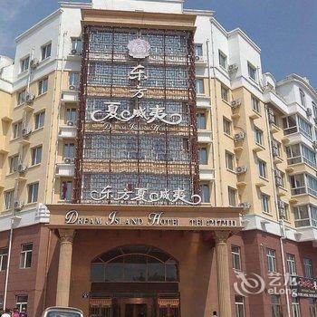 抚远东方夏威夷会馆酒店提供图片