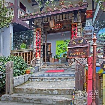 武夷山市安邸513民宿酒店提供图片