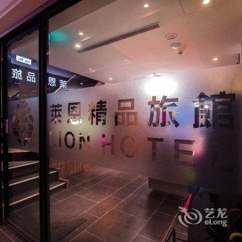 新北板桥莱恩精品旅馆酒店提供图片