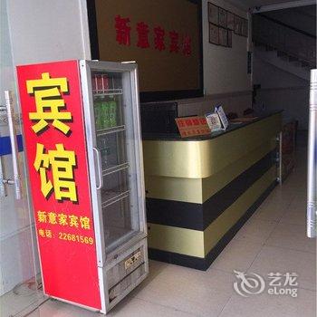 佛山新意家旅店酒店提供图片