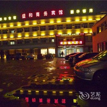 青岛盛和商务宾馆酒店提供图片