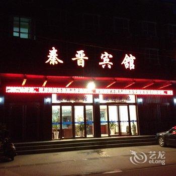 天水秦晋宾馆酒店提供图片