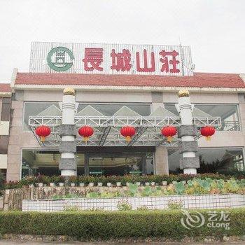 武夷山长城山庄酒店提供图片