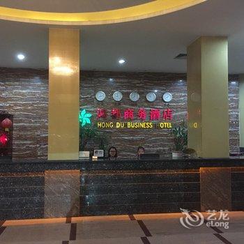 四会鸿都商务酒店酒店提供图片