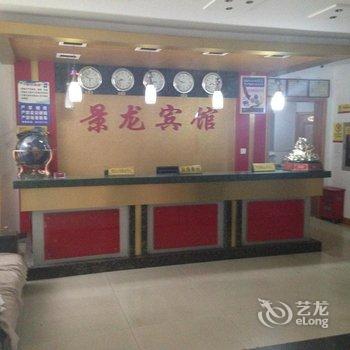 江阴景龙宾馆酒店提供图片