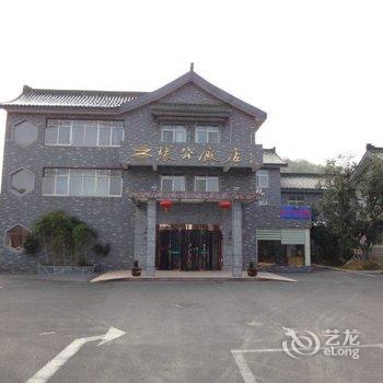 宜兴张公饭店酒店提供图片