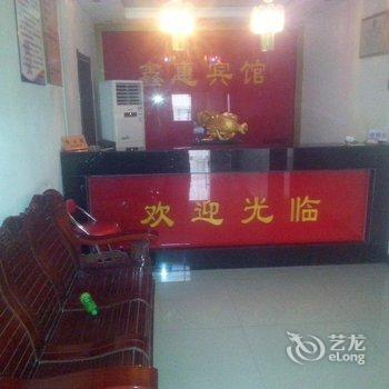 行唐鑫惠宾馆酒店提供图片