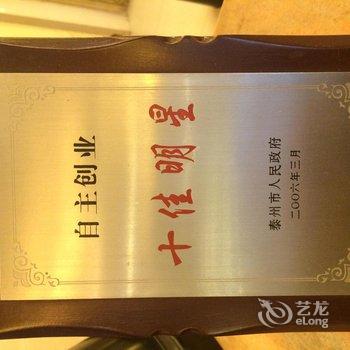 泰州长兴宾馆酒店提供图片