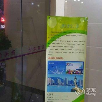 珠海豪瑞商务酒店(南屏广生店)酒店提供图片