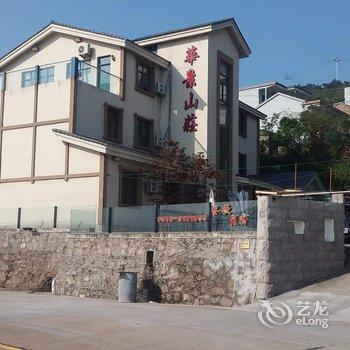 舟山嵊泗五龙乡华景山庄(渔家乐)酒店提供图片