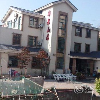 舟山嵊泗五龙乡华景山庄(渔家乐)酒店提供图片