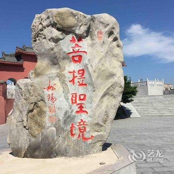 兴城觉华岛渔家海景旅馆酒店提供图片