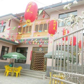 天水麦积山恒源顺农家小院酒店提供图片