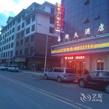 黔南三都嘉润大酒店酒店提供图片