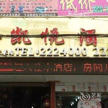 毕节金凯悦酒店酒店提供图片