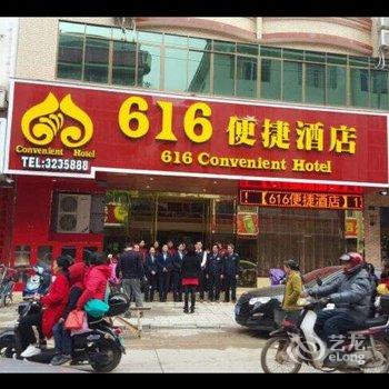 玉林容县616便捷酒店酒店提供图片