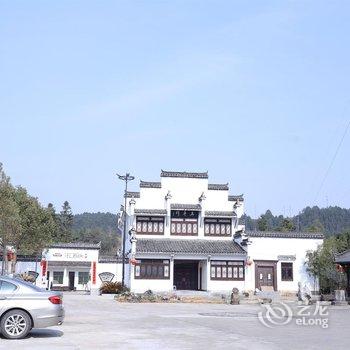 婺源品源艺术山庄酒店提供图片