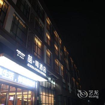 喆啡酒店(广州南站祈福新村店)酒店提供图片