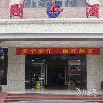 深圳俊园酒店酒店提供图片