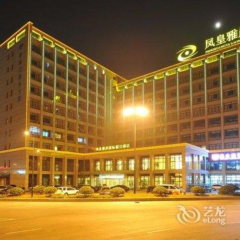 杭州凤皇雅岸国际假日酒店酒店提供图片