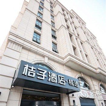 桔子精选酒店(青岛城阳店)酒店提供图片