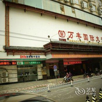 忻城万丰国际大酒店酒店提供图片