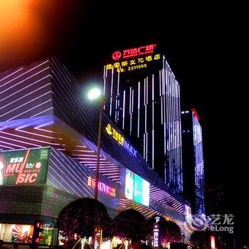 内江维家斯酒店酒店提供图片