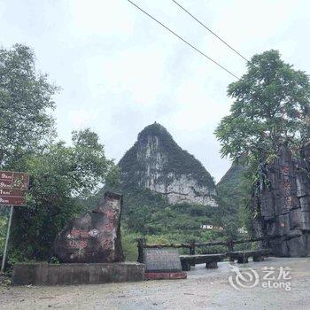 荔波依山碧水农家客栈酒店提供图片