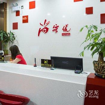 尚客优快捷酒店(定兴繁兴街店)酒店提供图片