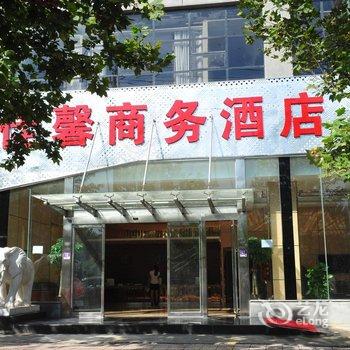 西安佳馨商务酒店(大雁塔西影路店)酒店提供图片