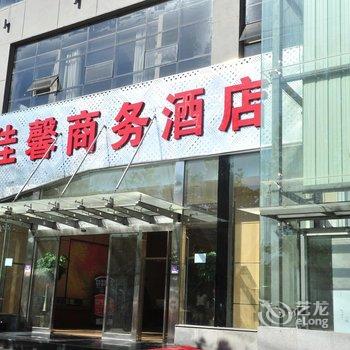 西安佳馨商务酒店(大雁塔西影路店)酒店提供图片