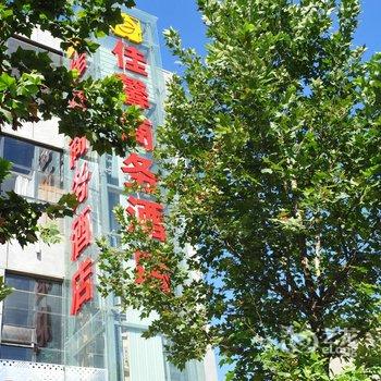 西安佳馨商务酒店(大雁塔西影路店)酒店提供图片