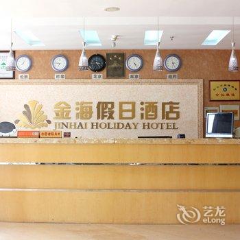 乳山金海假日酒店酒店提供图片