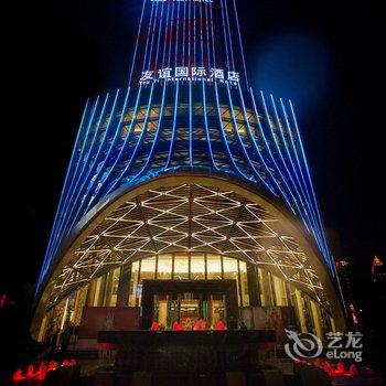武汉友谊国际酒店酒店提供图片